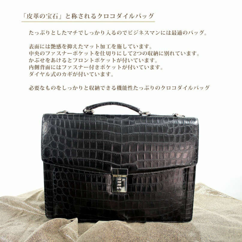 楽天市場】高級 クロコダイル ビジネスバッグ ブリーフケース メンズ