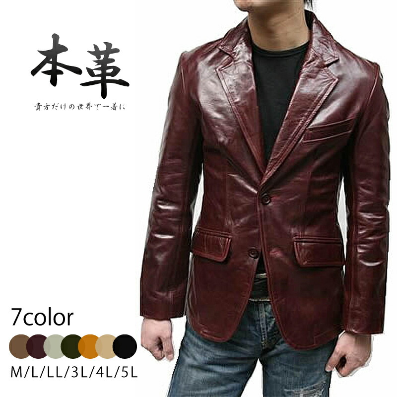 楽天市場】レザージャケット テーラージャケット 本革ジャケット 革
