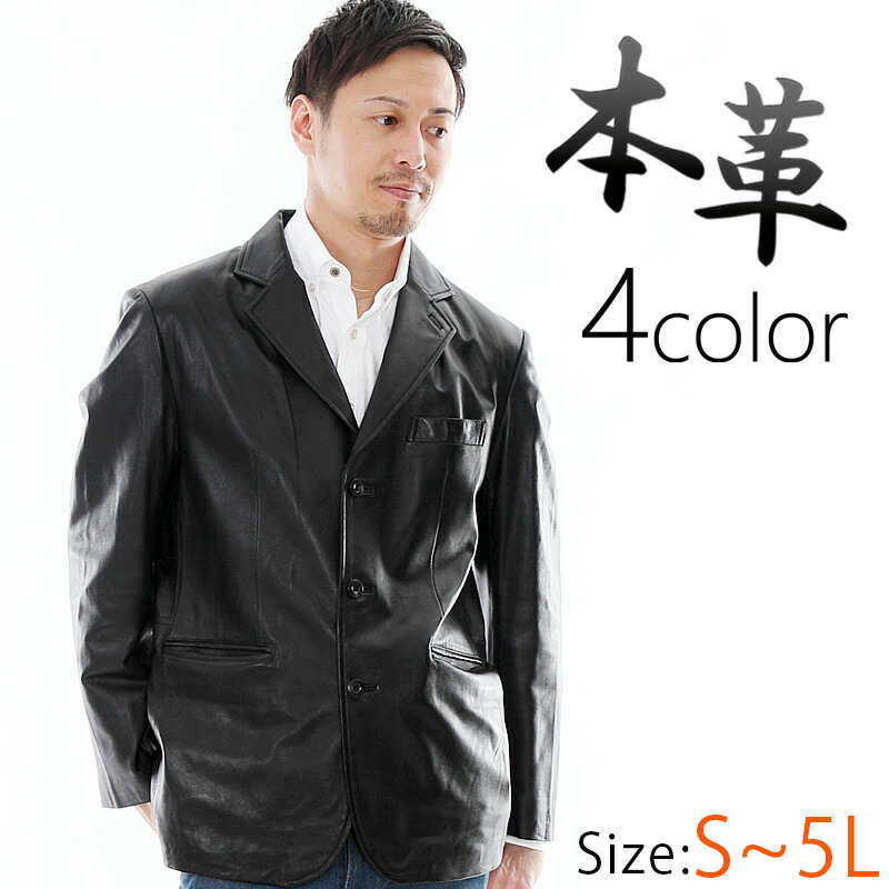 楽天市場】有名ブランド テーラードジャケット 本革 大きいサイズ