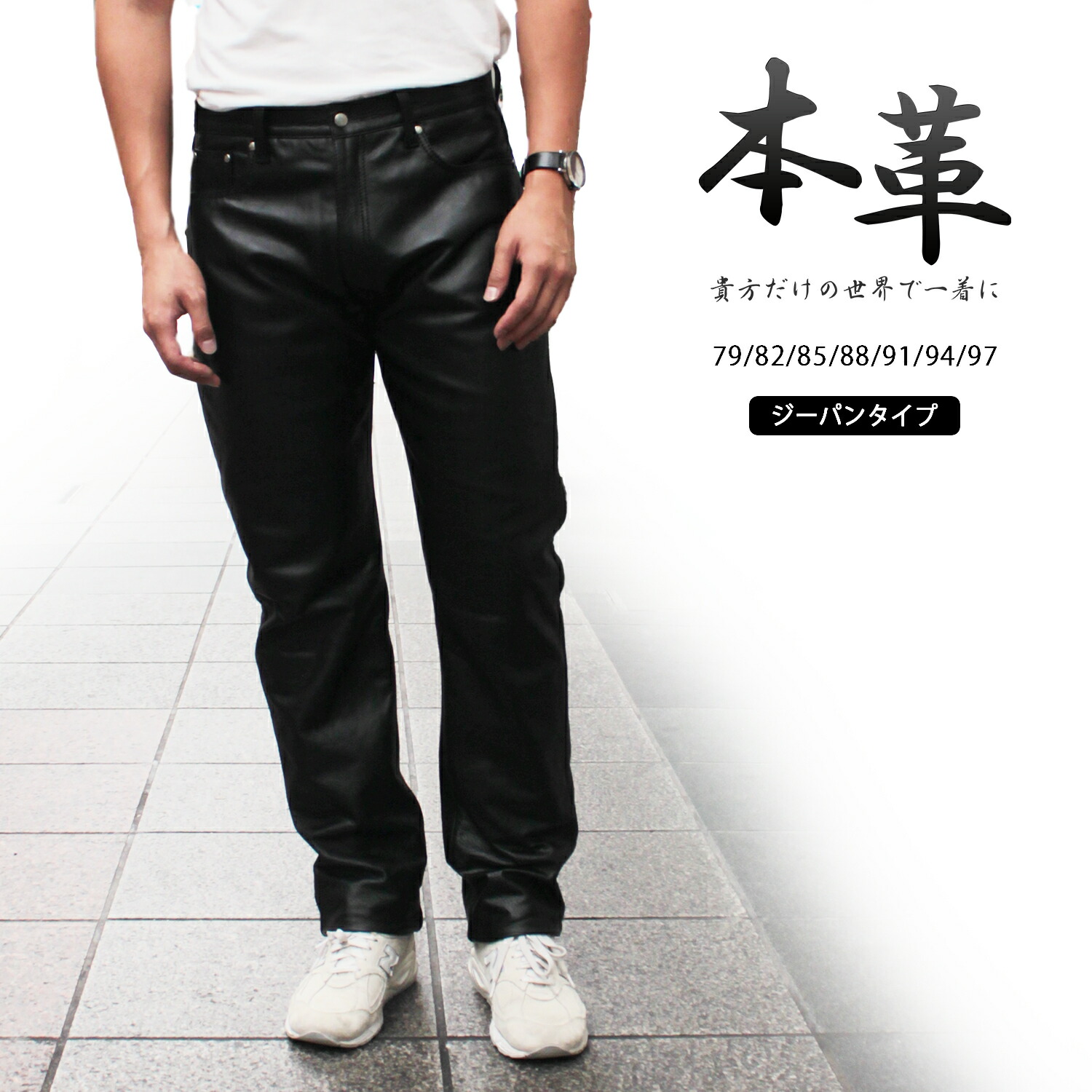 楽天市場】Mo-LAWS レザーパンツ メンズ 本革 ストレート ブラック