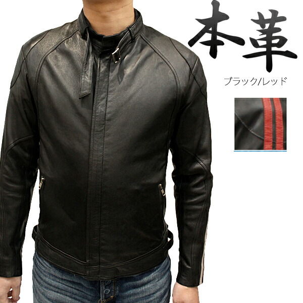 楽天市場】メンズ ライダースジャケット 革ジャン ラム革 ライン入り