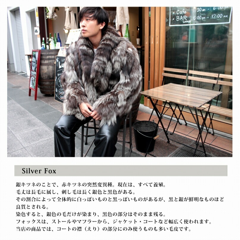 楽天市場】毛皮ジャケット メンズ シルバーフォックス ファー