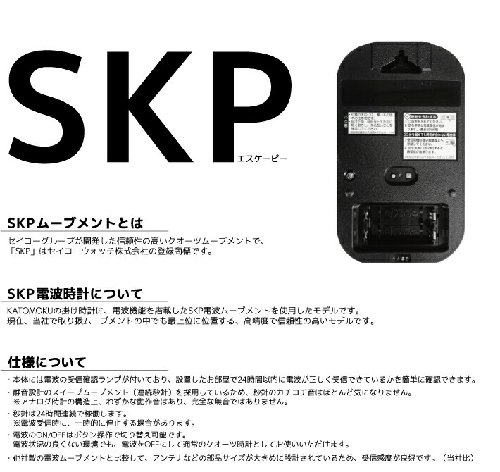 楽天市場】【公式】KATOMOKU カトモク SKP電波時計 plywood clock km
