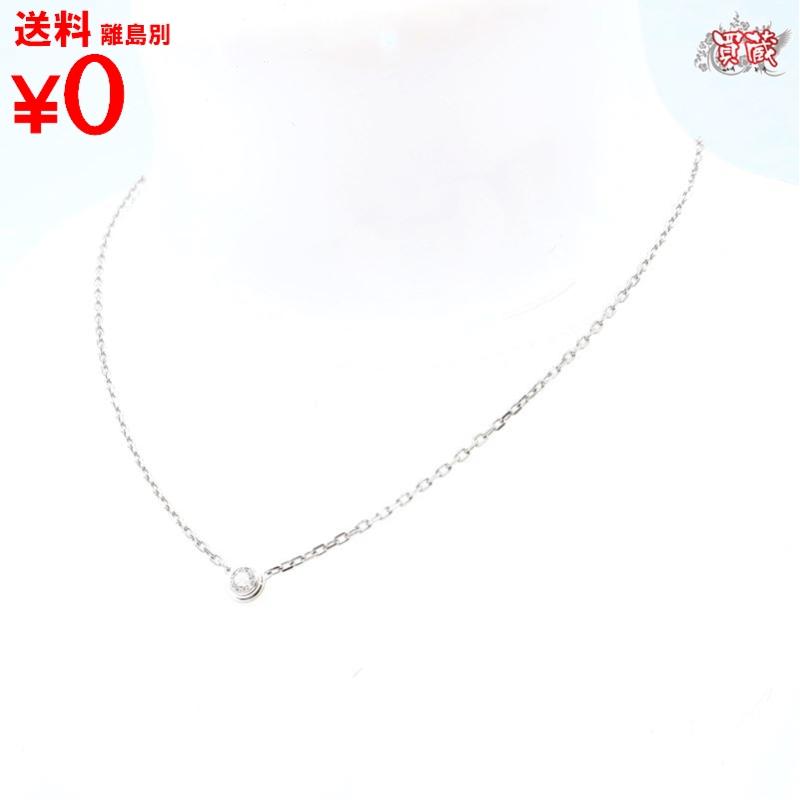 楽天市場】Cartier カルティエ ダムールSM ネックレス ダイヤモンド