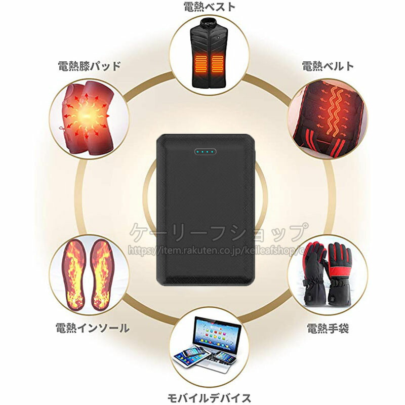 楽天市場】【あす楽 電熱ウエア専用バッテリー】モバイルバッテリー