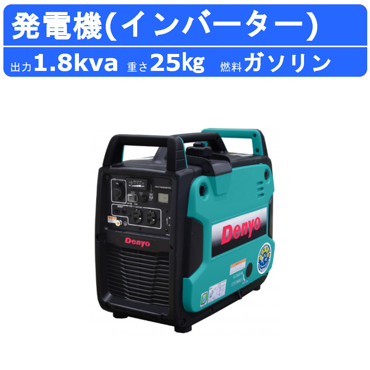 楽天市場】デンヨー 発電機 GE-1800SS-IV 単相 2線式1.8kva インバータ