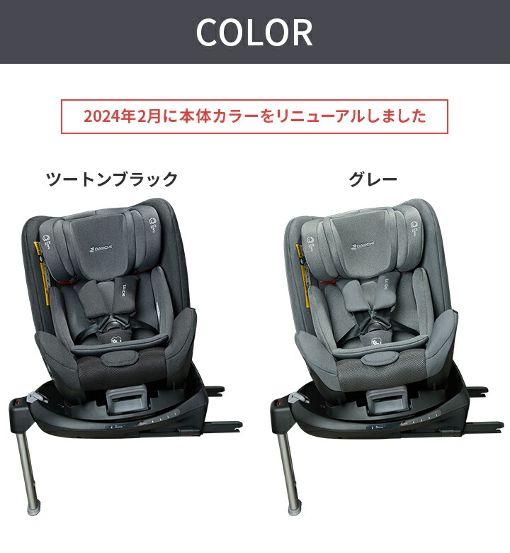 楽天市場】超目玉 チャイルドシート ISOFIX 新生児 0歳 リクライニング