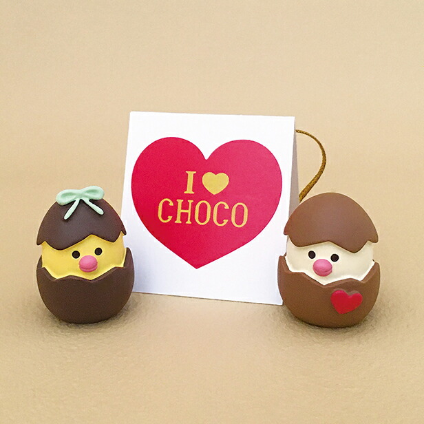 楽天市場】【】コンコンブル チョコたまご ビター&ホワイト 2体セット