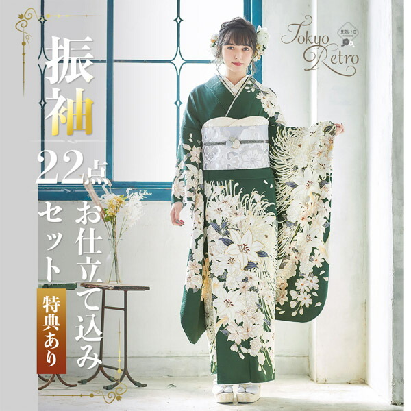 楽天市場】(卒業式応援Point10倍 3/5迄) 未仕立て 振袖 22点セット