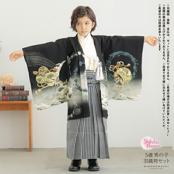 楽天市場】七五三 着物 男の子 5歳 羽織袴セット「黒 波に帆船」フル