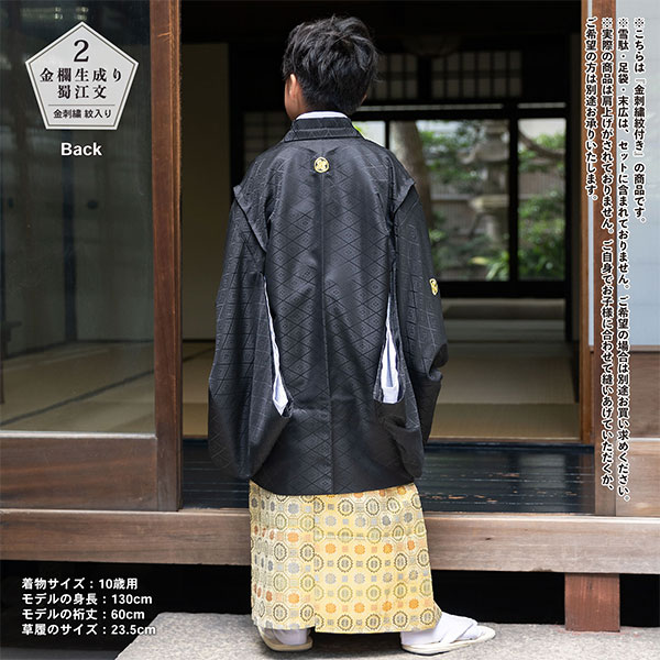 楽天市場】男の子 10歳 13歳 金刺繍紋入り 袴が選べる羽織袴セット