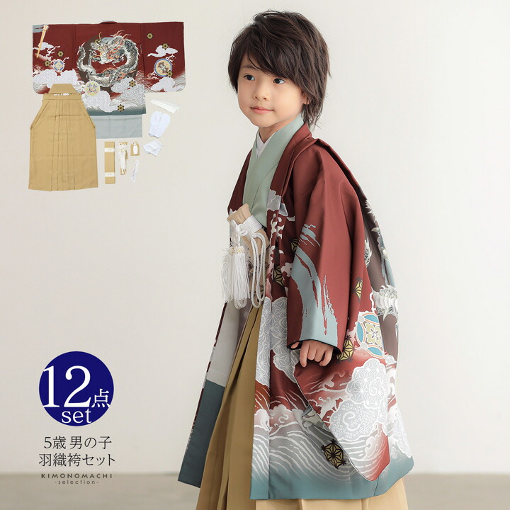 楽天市場】七五三 着物 男の子 5歳 羽織袴セット「赤銅色 円相、雲龍