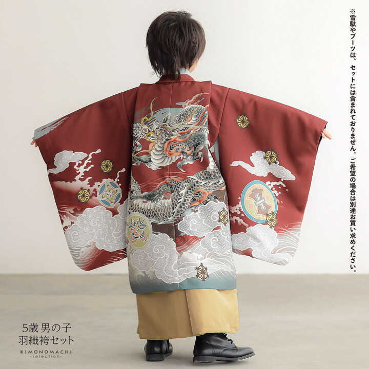 楽天市場】七五三 着物 男の子 5歳 羽織袴セット「赤銅色 円相、雲龍