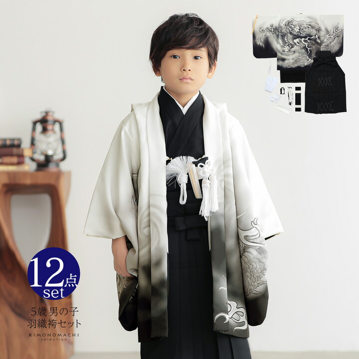 楽天市場】七五三 着物 男の子 5歳 羽織袴セット「白 墨絵調、龍」フル