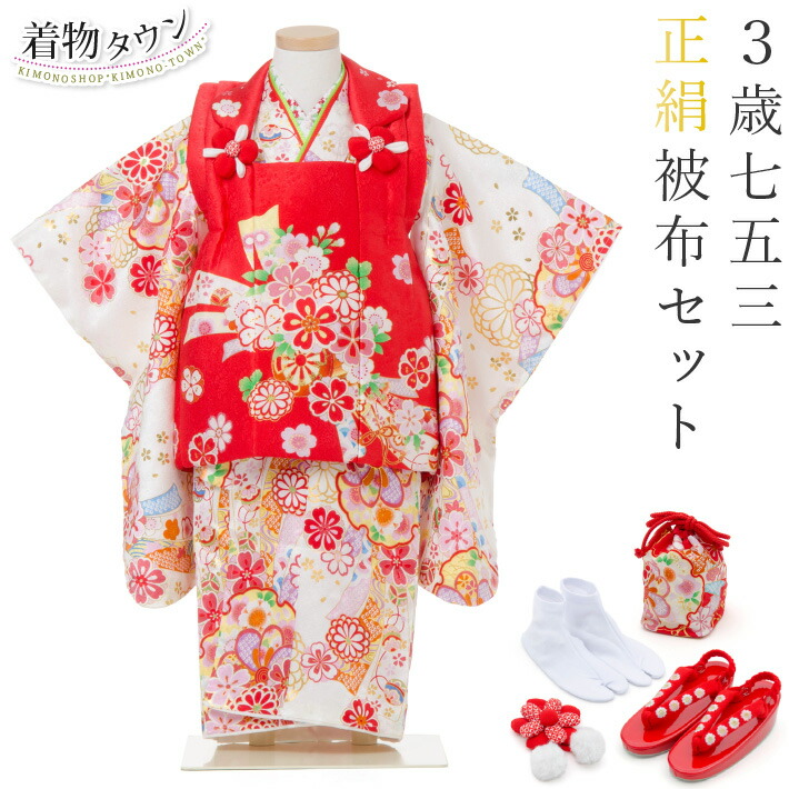 楽天市場】七五三 着物 3歳 被布セット 正絹 女の子 京都花ひめ 花車3