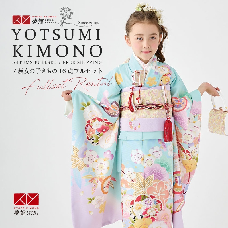 楽天市場】【レンタル】753 七五三 着物 7歳 フルセット 女の子