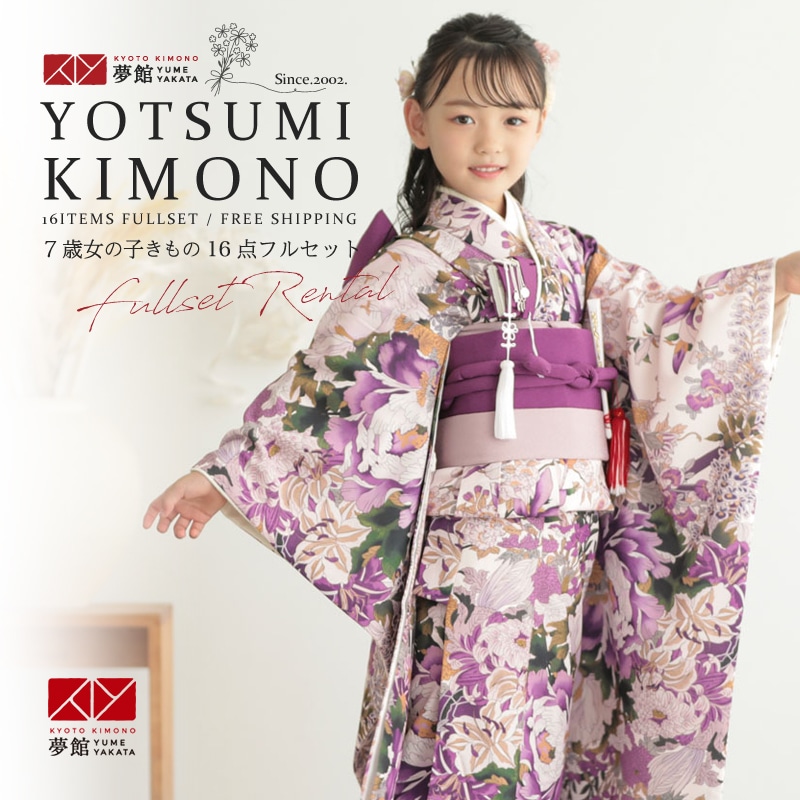 楽天市場】【レンタル】753 七五三 着物 7歳 フルセット 女の子
