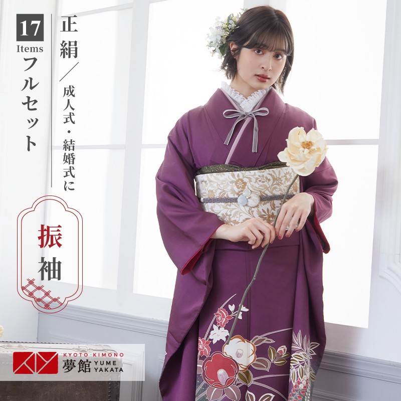 楽天市場】【振袖 レンタル】 結婚式 結納R698 正絹 紫 椿と牡丹 振袖