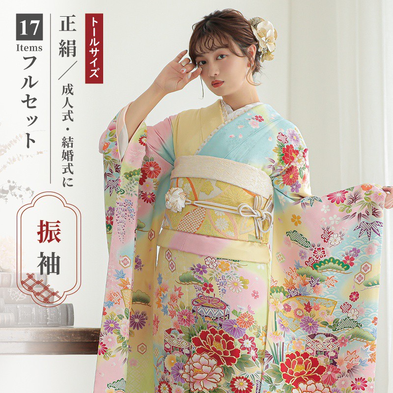 楽天市場】【振袖 レンタル】 結婚式 結納R1865 正絹 黄ぼかし 吉祥貝