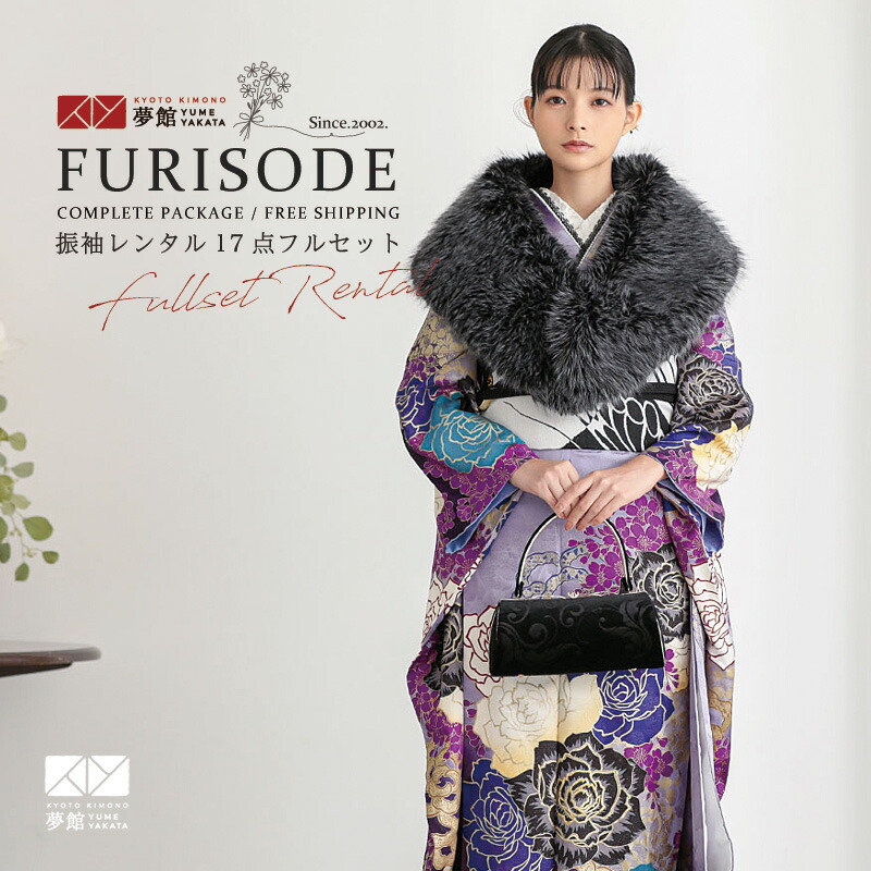 楽天市場】【成人式 振袖 レンタル】RS1080 正絹 藤紫 薔薇と桜 MURUA