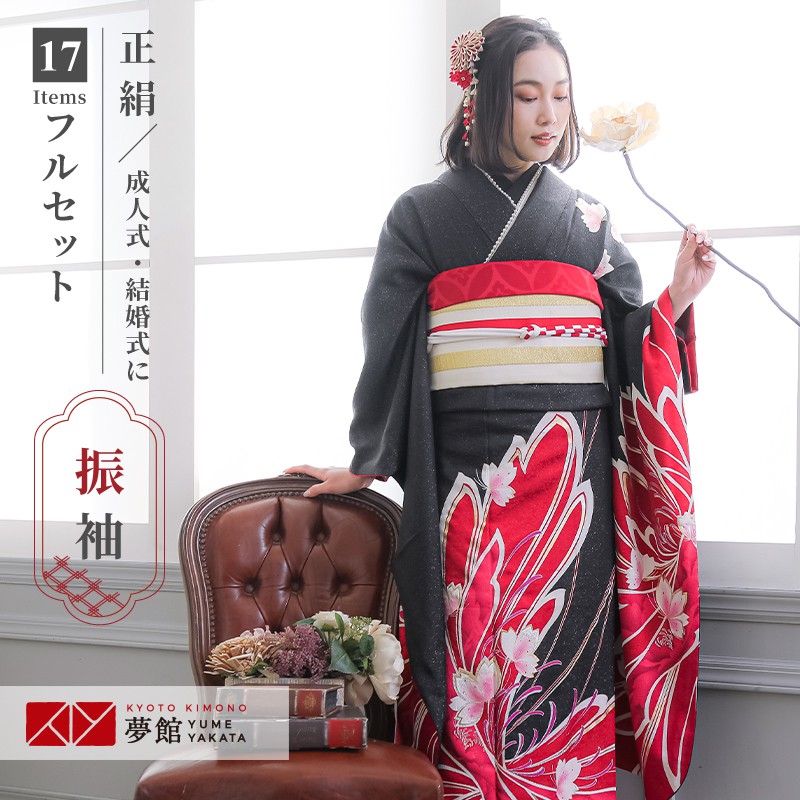 楽天市場】【成人式 振袖 レンタル】RS1228 正絹 黒 桜蝶々フルセット