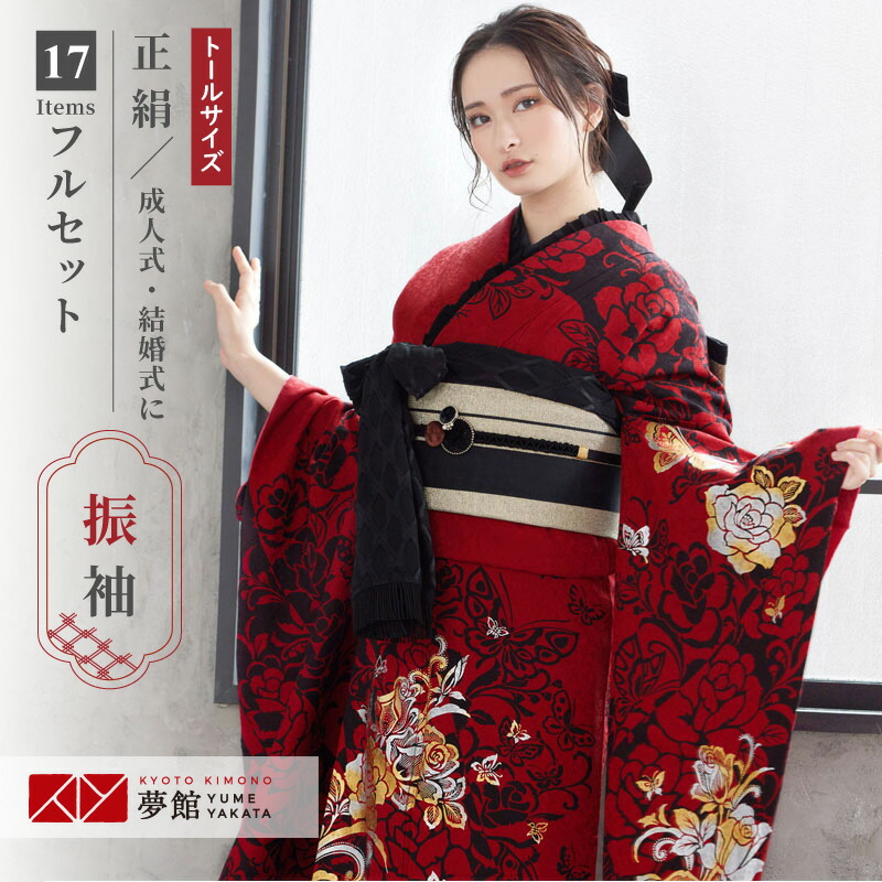 楽天市場】【成人式 振袖 レンタル】RS1230 正絹 赤 薔薇に蝶フル