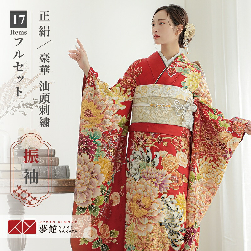 楽天市場】【振袖 レンタル】 結婚式 結納R2059 正絹 赤 スワトウ菊