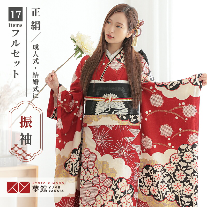 楽天市場】成人式早割クーポン10％オフ【振袖 レンタル】RS2063 正絹