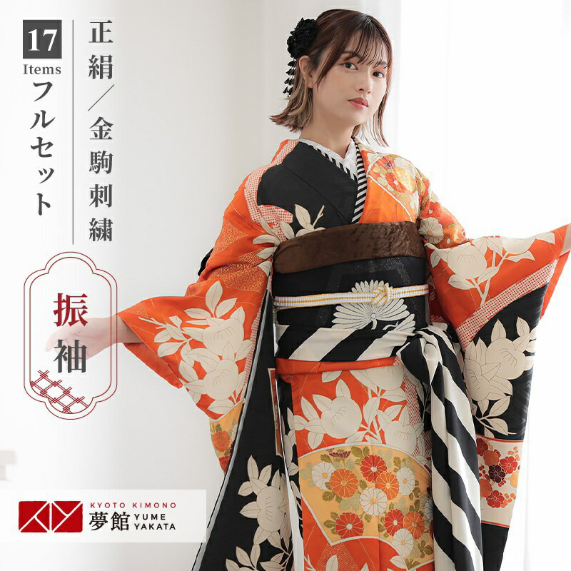 楽天市場】成人式早割クーポン10％オフ【振袖 レンタル】RS2027 正絹