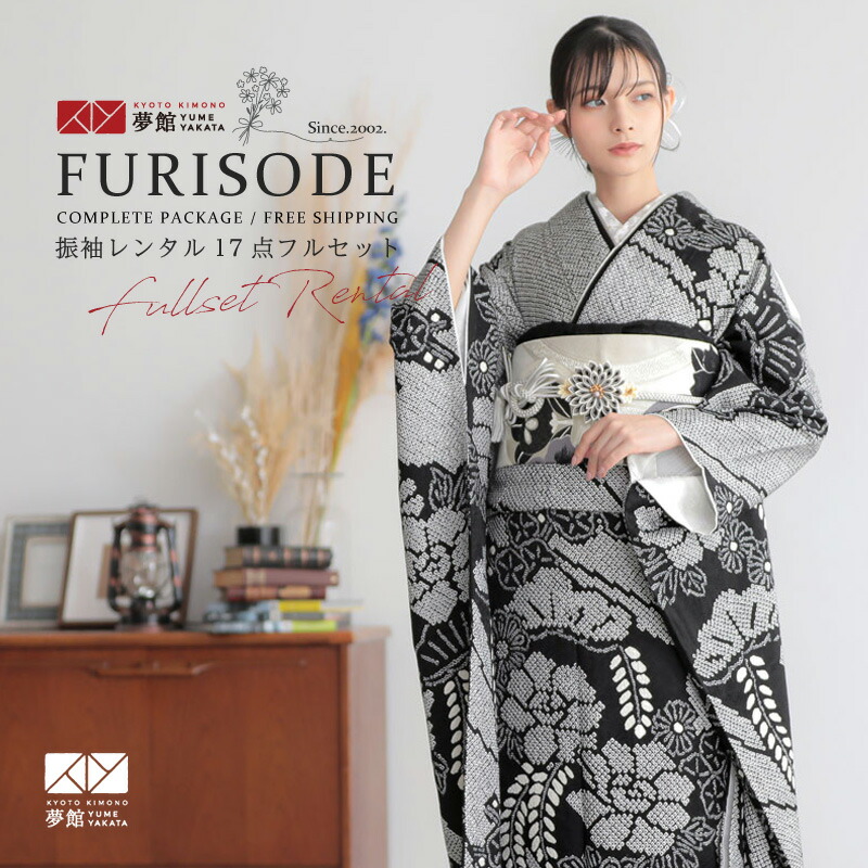 楽天市場】成人式早割クーポン10％オフ【振袖 レンタル】RS2182 正絹