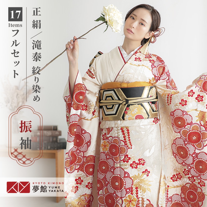 楽天市場】【振袖 レンタル】 結婚式 結納R2107 正絹 最高峰絞り染元