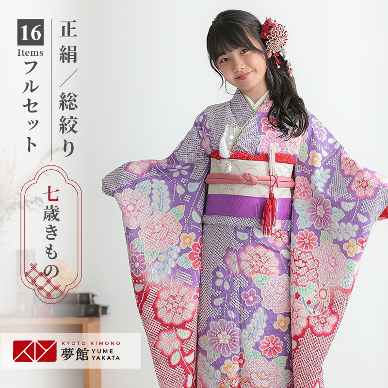 楽天市場】七五三 7歳 着物 正絹 紫の通販