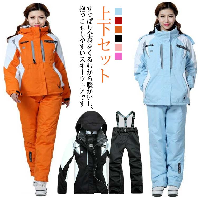 楽天市場】上下セット スキーウェア スノーボードウェア 大きいサイズ