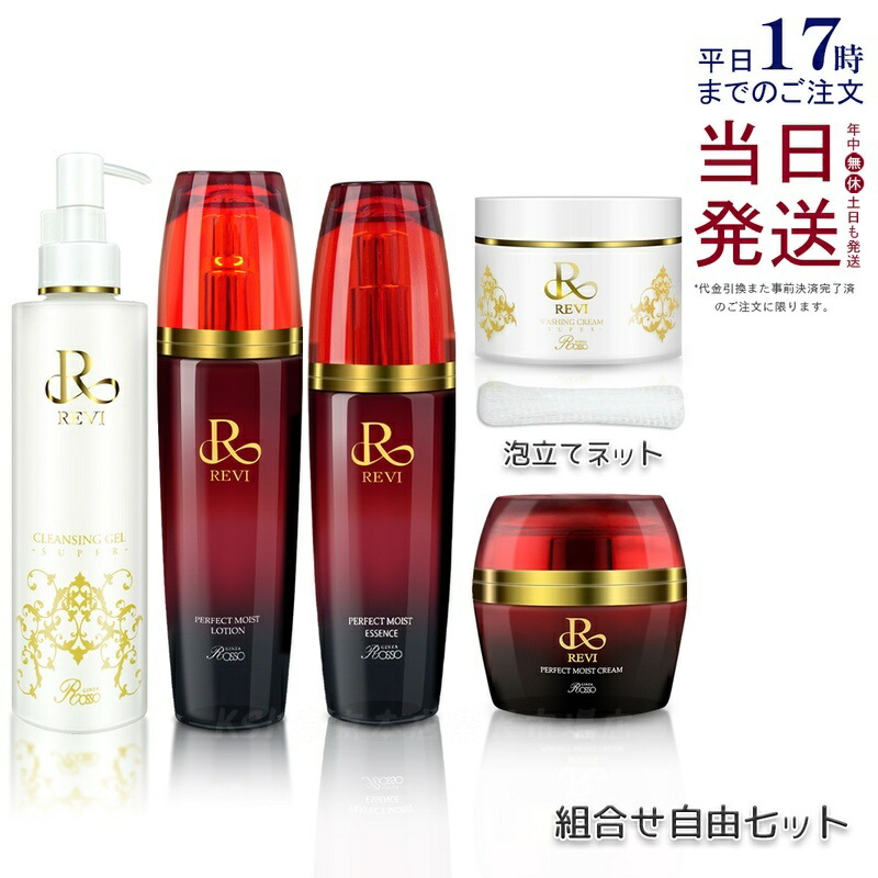 楽天市場】revi ルヴィ ウォッシングクリーム S 100g REVI ルヴィ 基礎