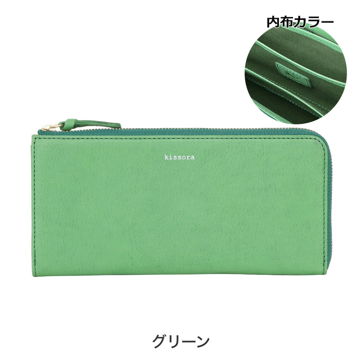 楽天市場】キソラ 長財布 L字ファスナー ラスティック レディースKIAS