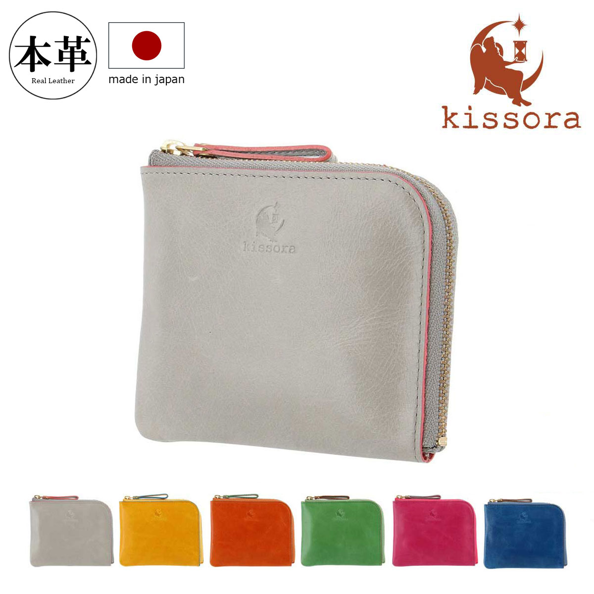 楽天市場】キソラ ミニ財布 L字ファスナー 本革 レディースKIVP-058