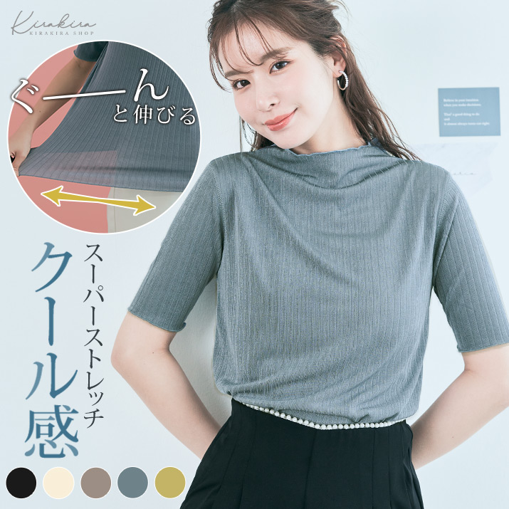 楽天市場】【OUTLET SALE】トップス《スーパーストレッチソフトリブ