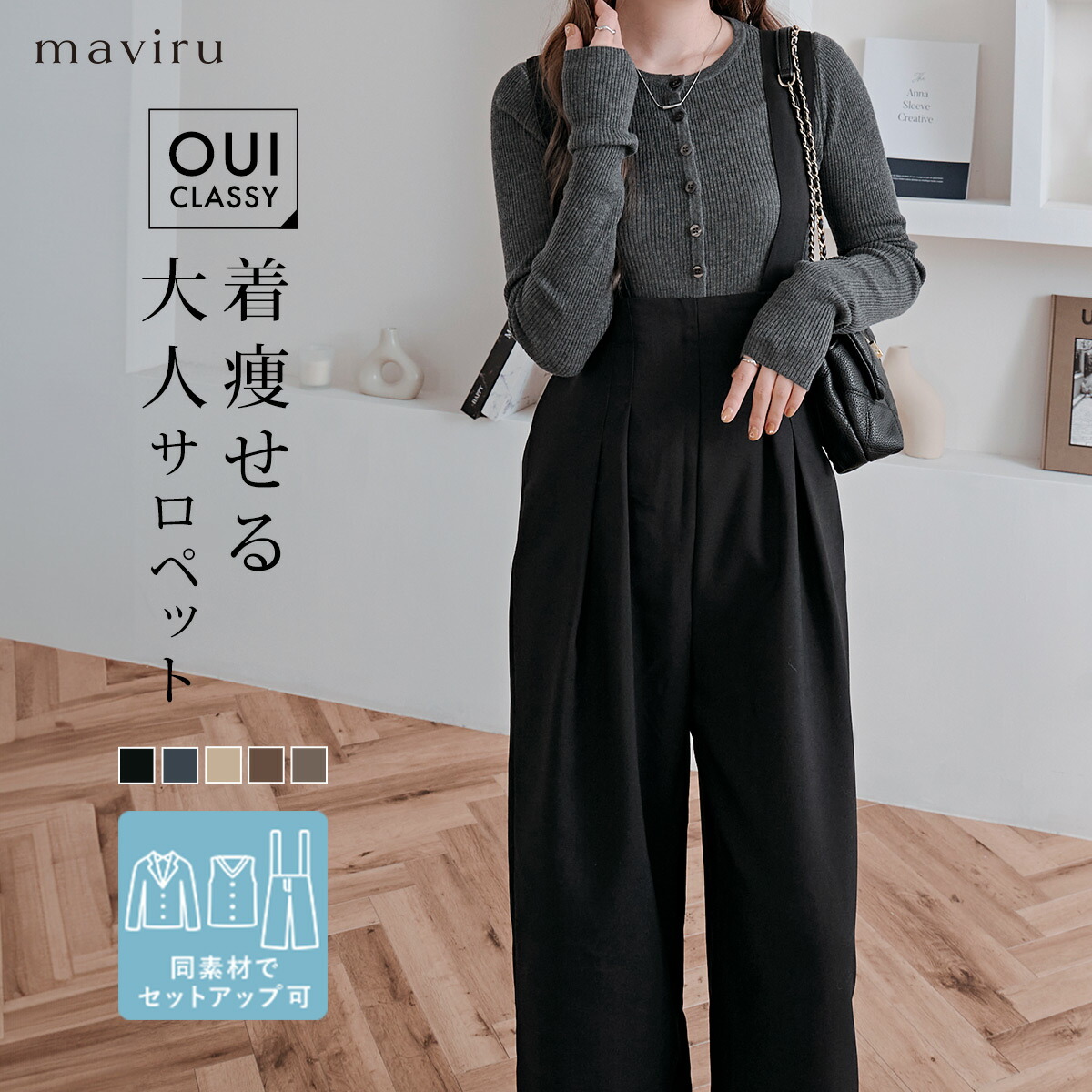 楽天市場】サロペット《ハイウエストタックサロペット》全5色 2サイズ