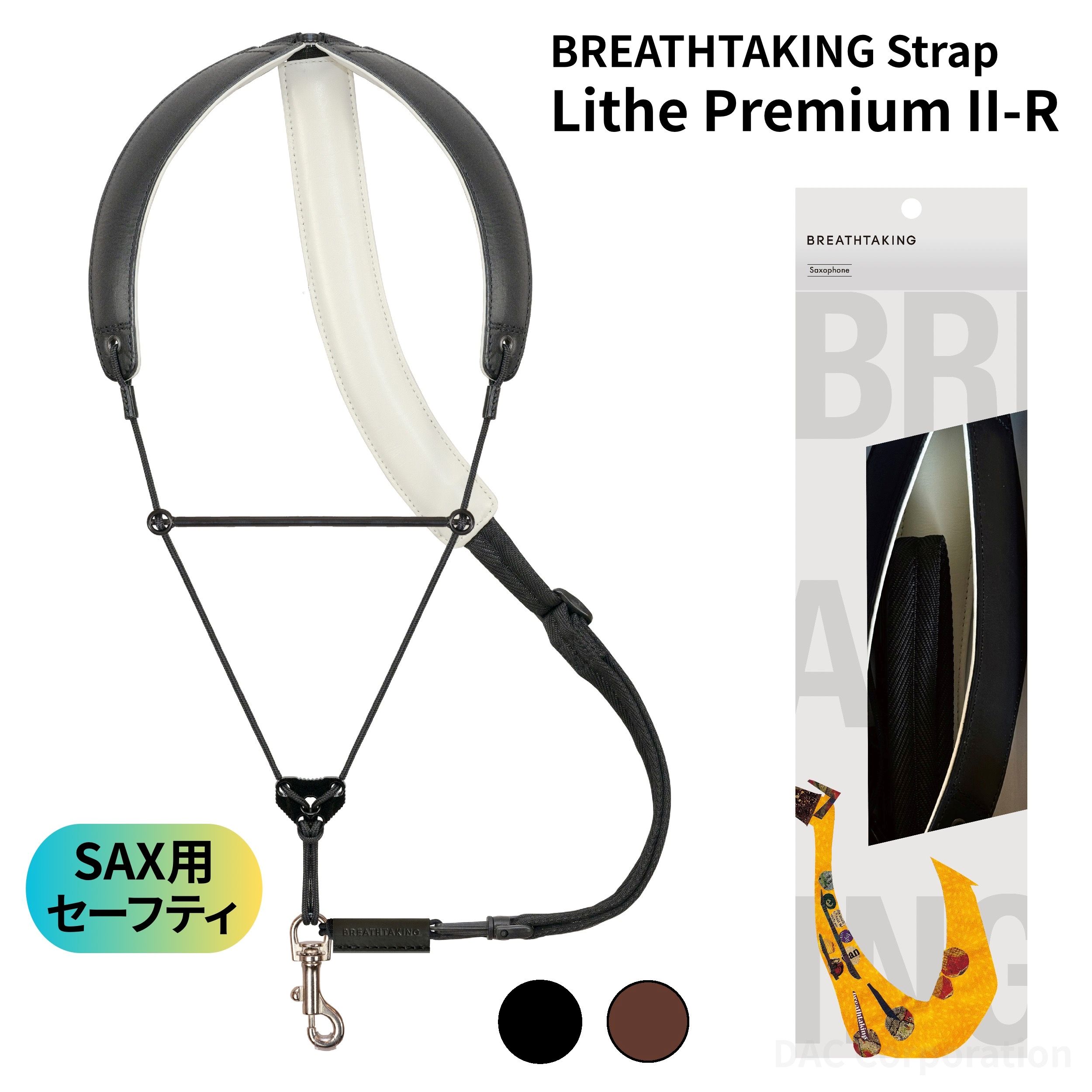 楽天市場】サックス用ストラップ BREATHTAKING（ブレステイキング