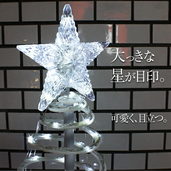 楽天市場】イルミネーション 3Dモチーフライト クリスマスツリー