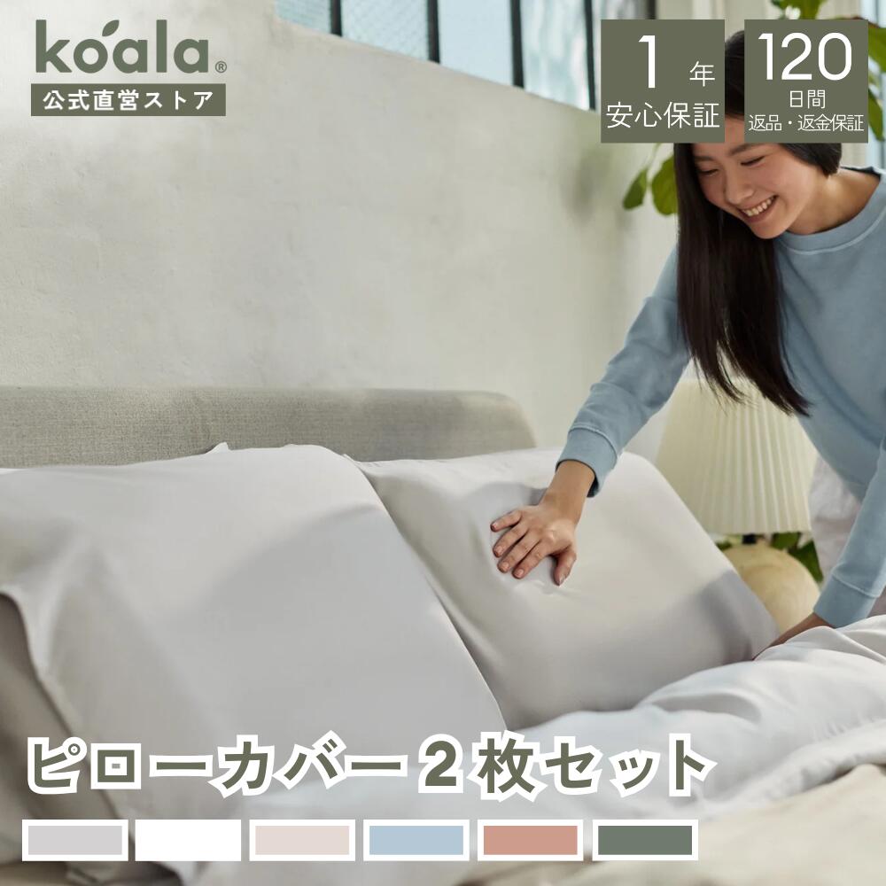 楽天市場】【3/1限定 ポイント20倍】枕 ピロー ピローカバー2枚セット