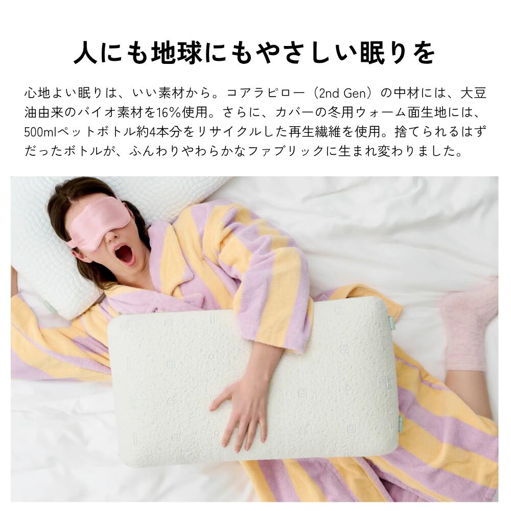 楽天市場】枕 コアラピロー2ndGen 低反発 弾力性 睡眠 快眠 安眠枕