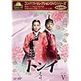 楽天市場】トンイ dvdの通販