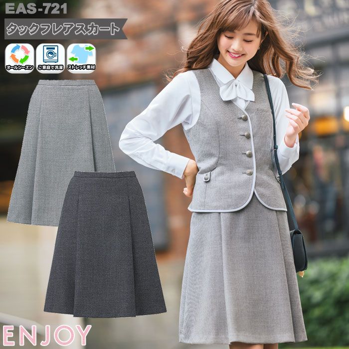 楽天市場】23号 事務服 タックフレアスカート EAS721 グレー
