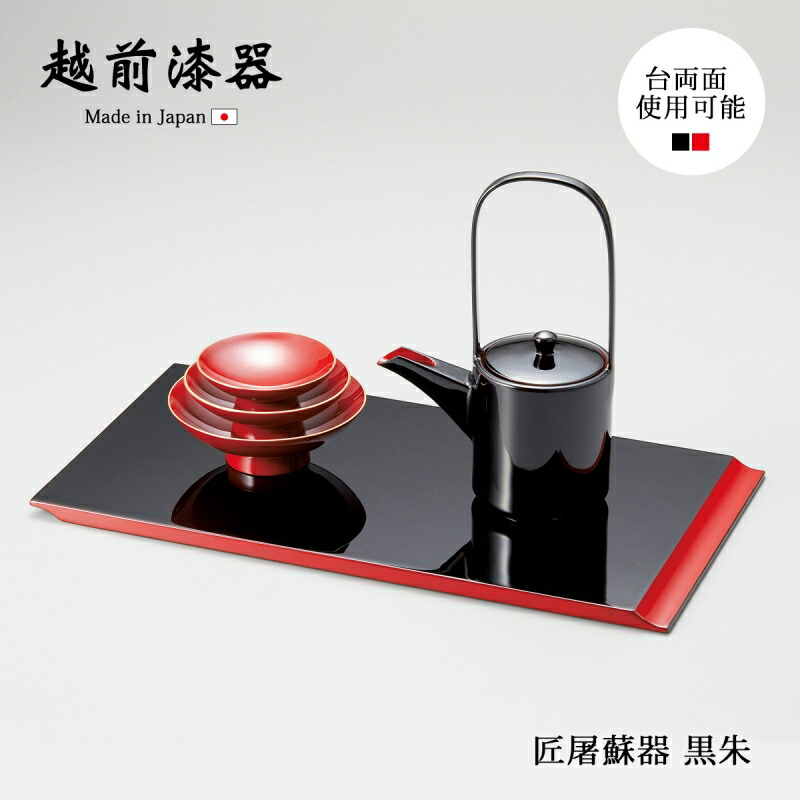 楽天市場】屠蘇器 お屠蘇 正月 祝事 木製 漆塗り 手塗り 越前漆器 漆器