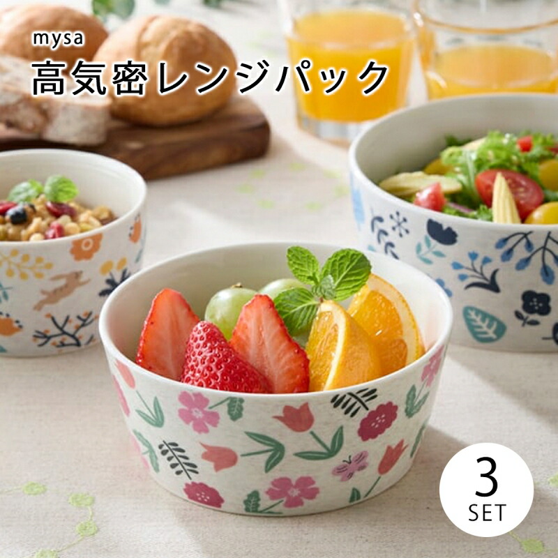 楽天市場】保存容器 蓋付 レンジ 高気密 保存 mysa ミーサ 高気密