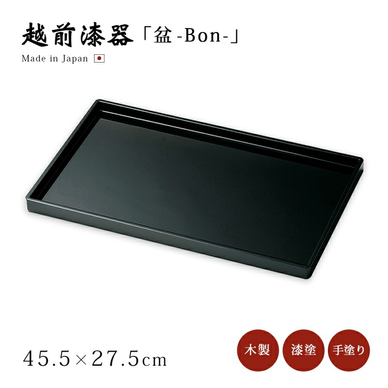 楽天市場】お盆 トレー 高級 四角 長方形 ブラック おもてなし 来客