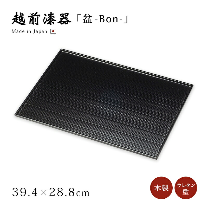 楽天市場】お盆 トレー 四角 長方形 無地 ブラック おもてなし 来客 お