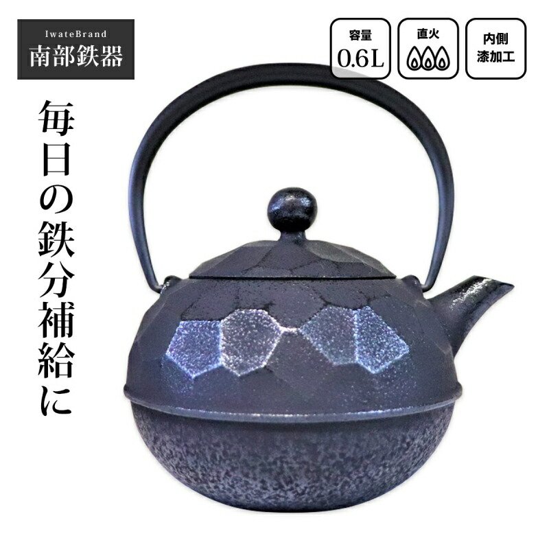 楽天市場】鉄瓶 福禄アラレ 池永鉄工 南部鉄瓶【数量限定】 : 農家の