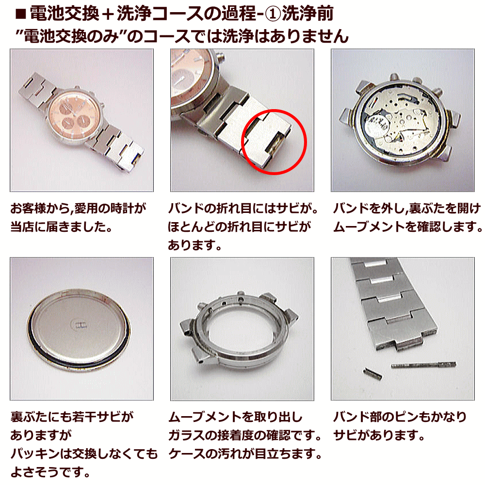 楽天市場】ウォッチ/腕時計の電池交換 【セイコー/SEIKO